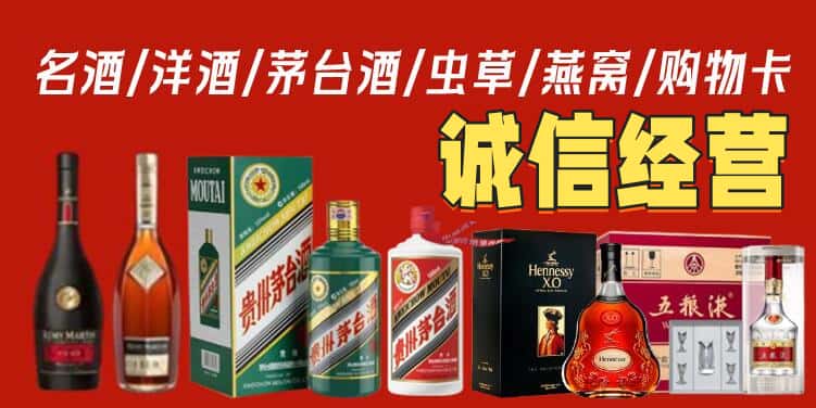 呼和浩特市武川县烟酒回收电话