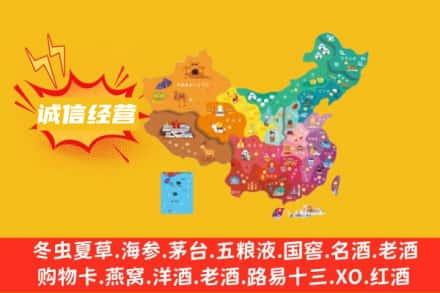 呼和浩特市武川县名酒回收服务区域.jpg