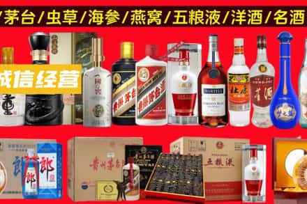 呼和浩特市武川县烟酒回收酒.jpg